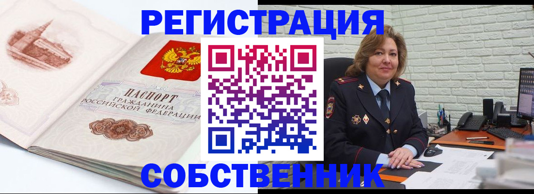 прописка штамп в Лысьве