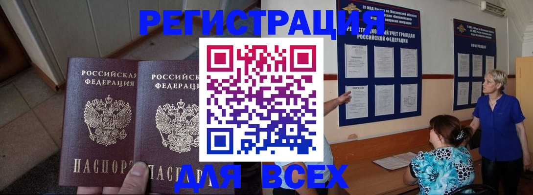 купить прописку в Лысьве