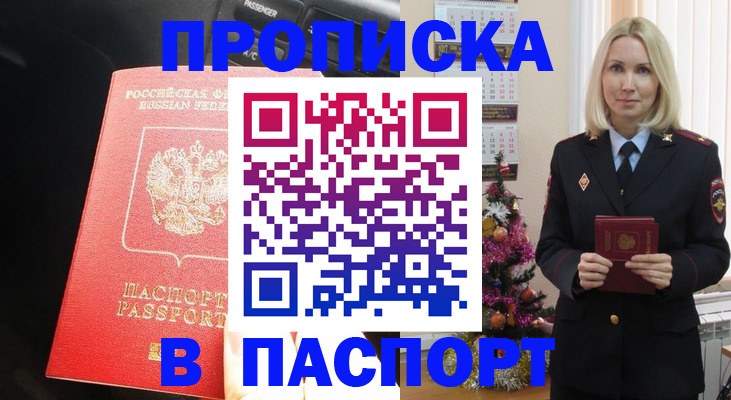 временная регистрация надежно в Лысьве